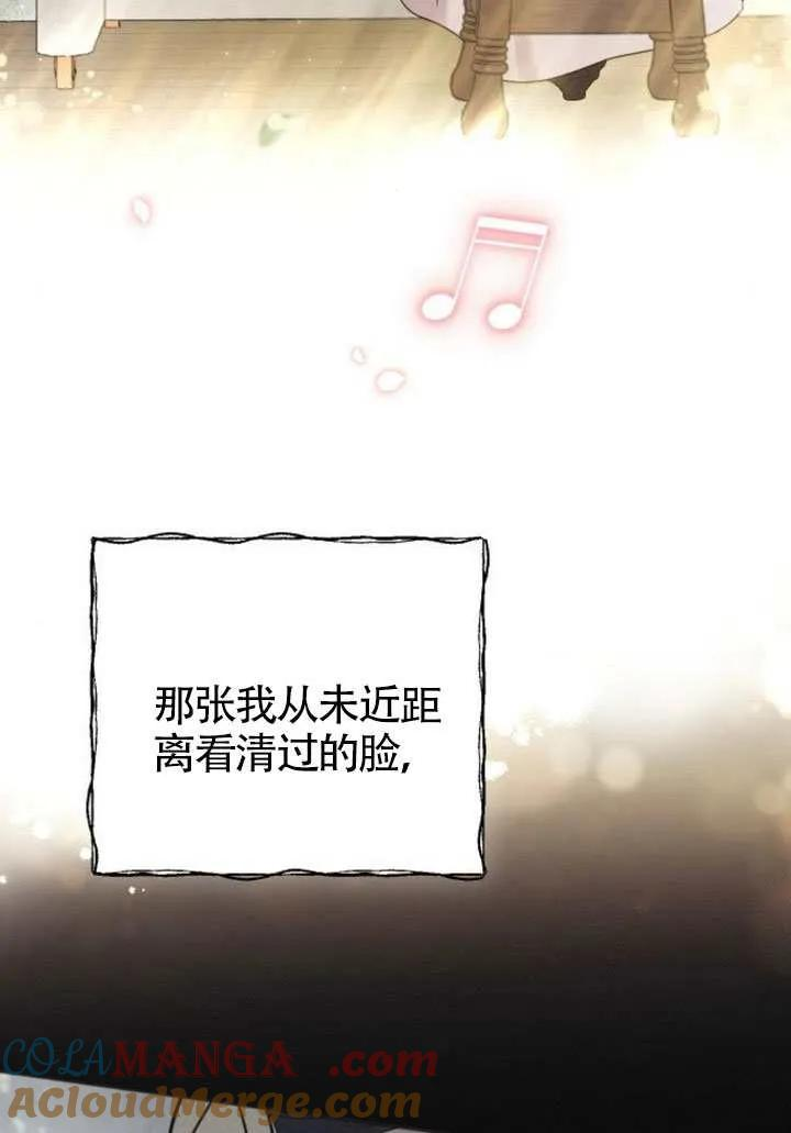 第76话 第85页