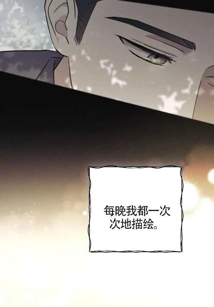 第76话 第86页