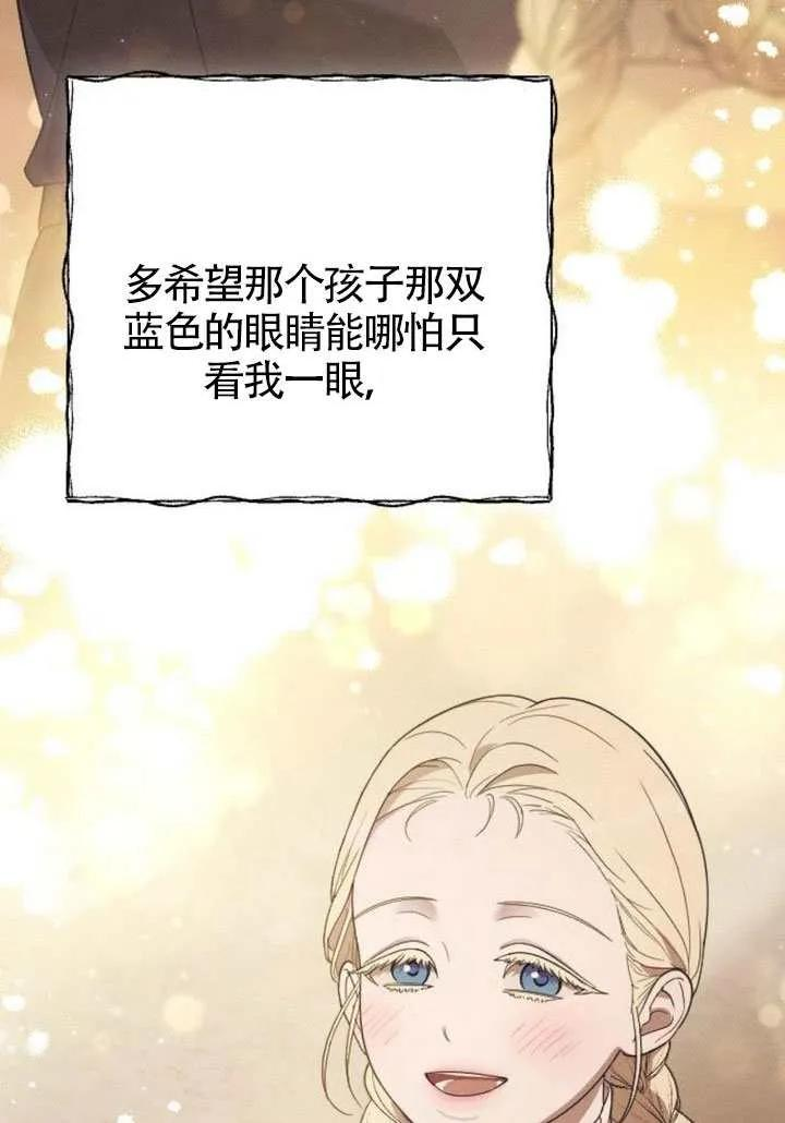 第76话 第88页