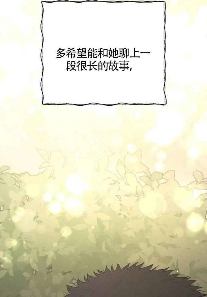 第76话 第90页