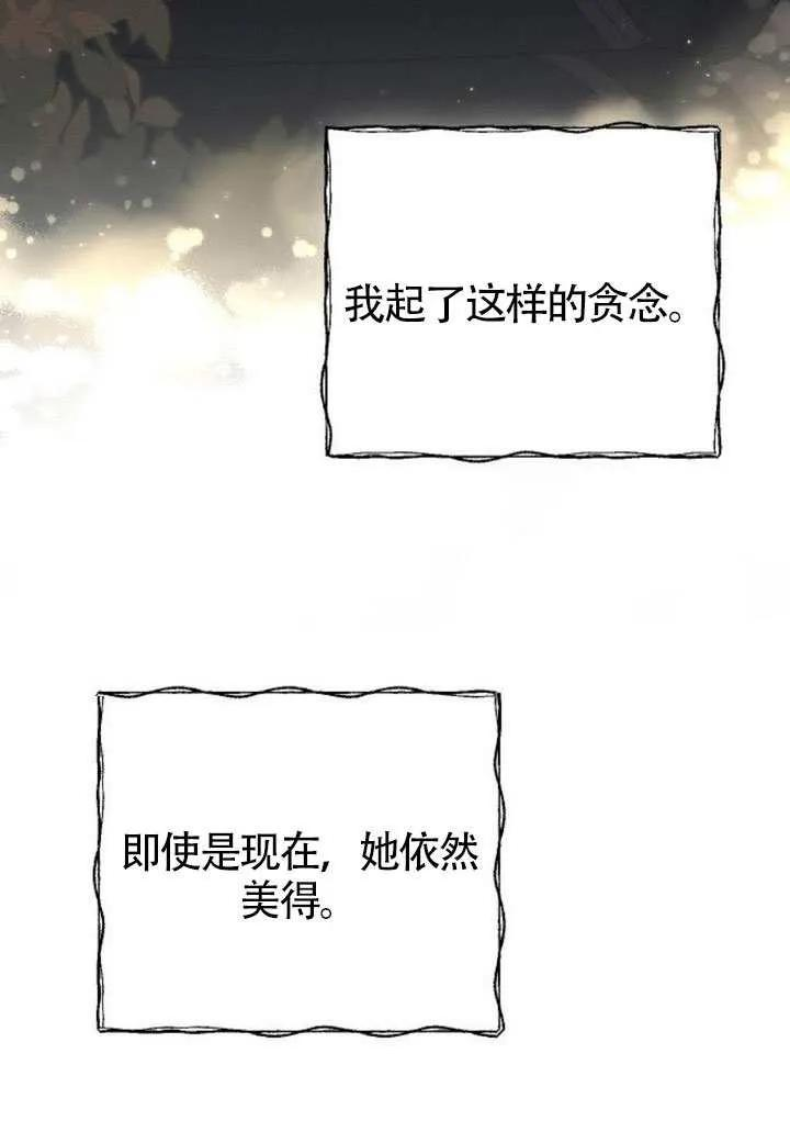 第76话 第92页