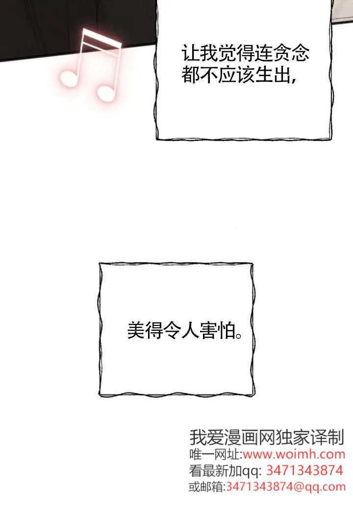 第76话 第94页