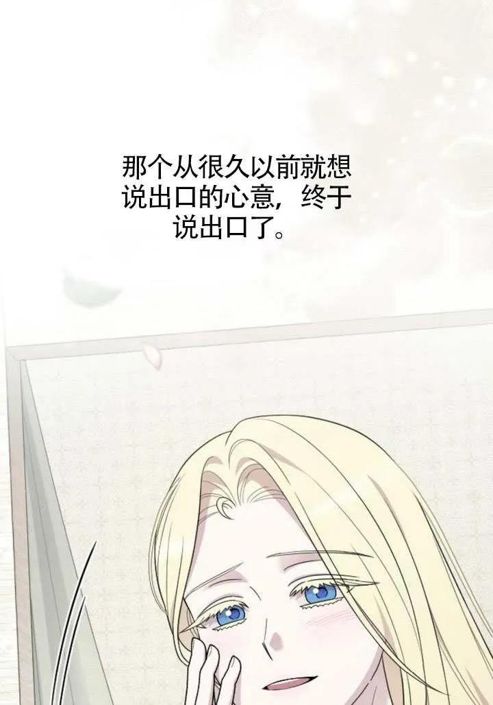 第76话 第110页