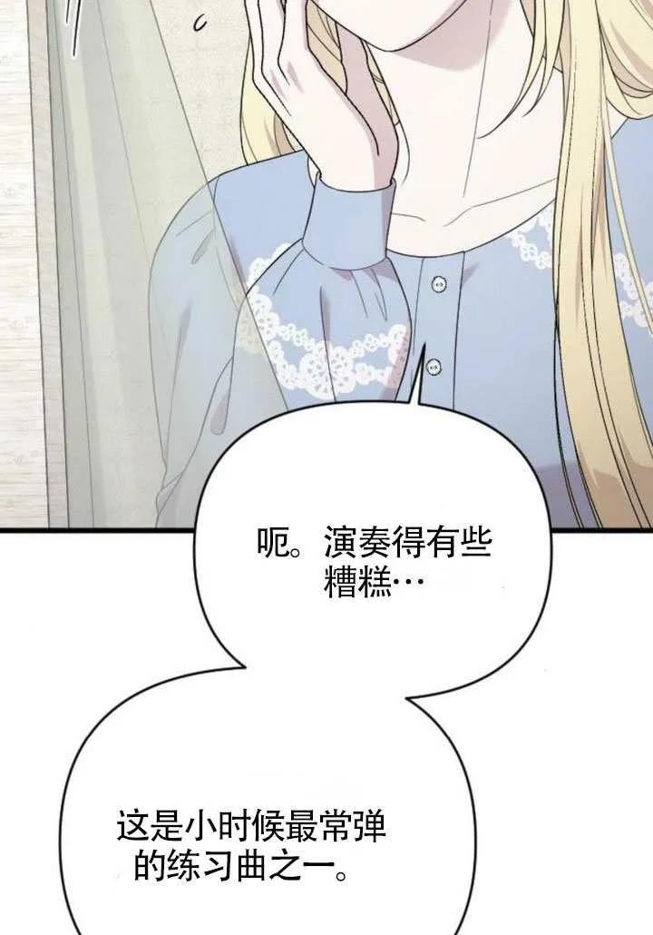 第76话 第111页