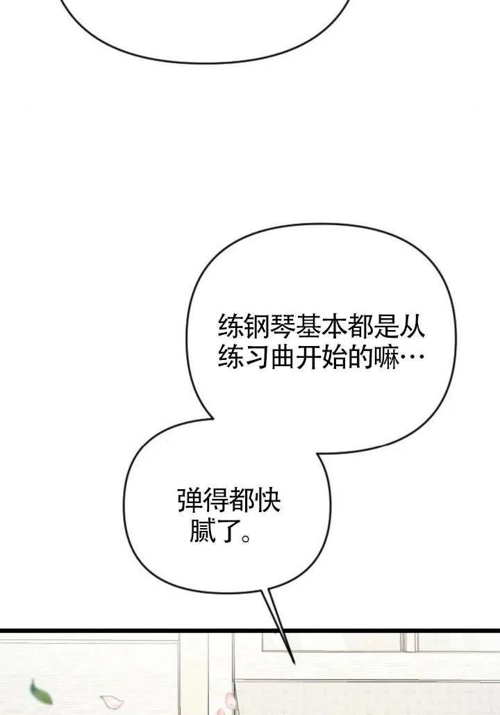 第76话 第112页