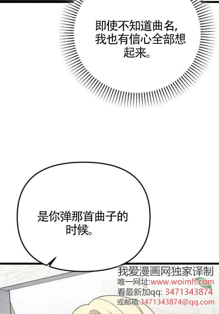 第76话 第116页
