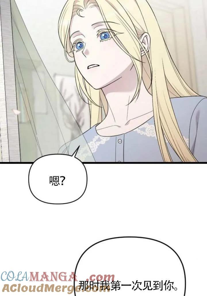 第76话 第117页