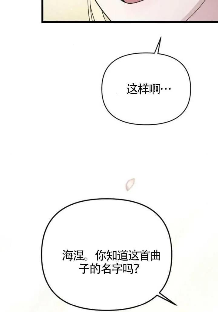 第76话 第119页