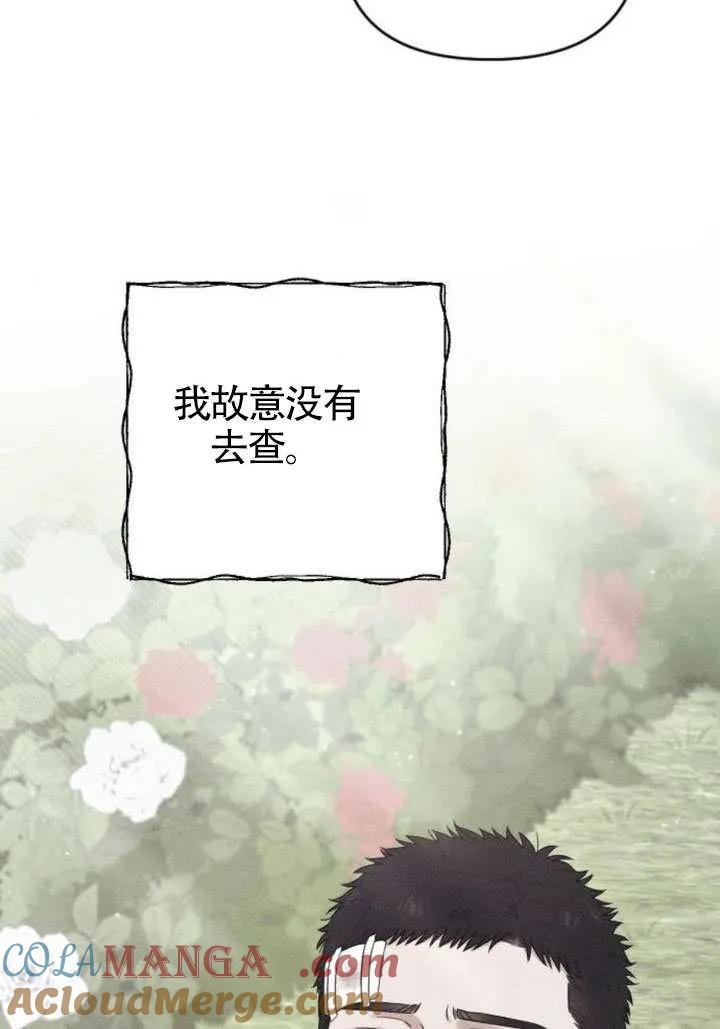第76话 第121页