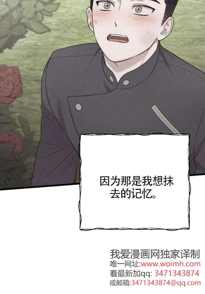 第76话 第122页