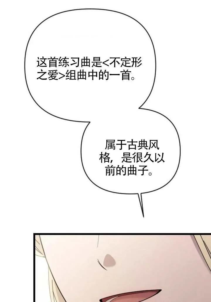 第76话 第123页