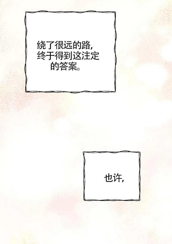 第76话 第130页