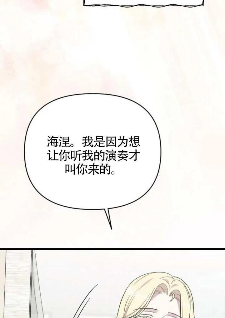 第76话 第134页