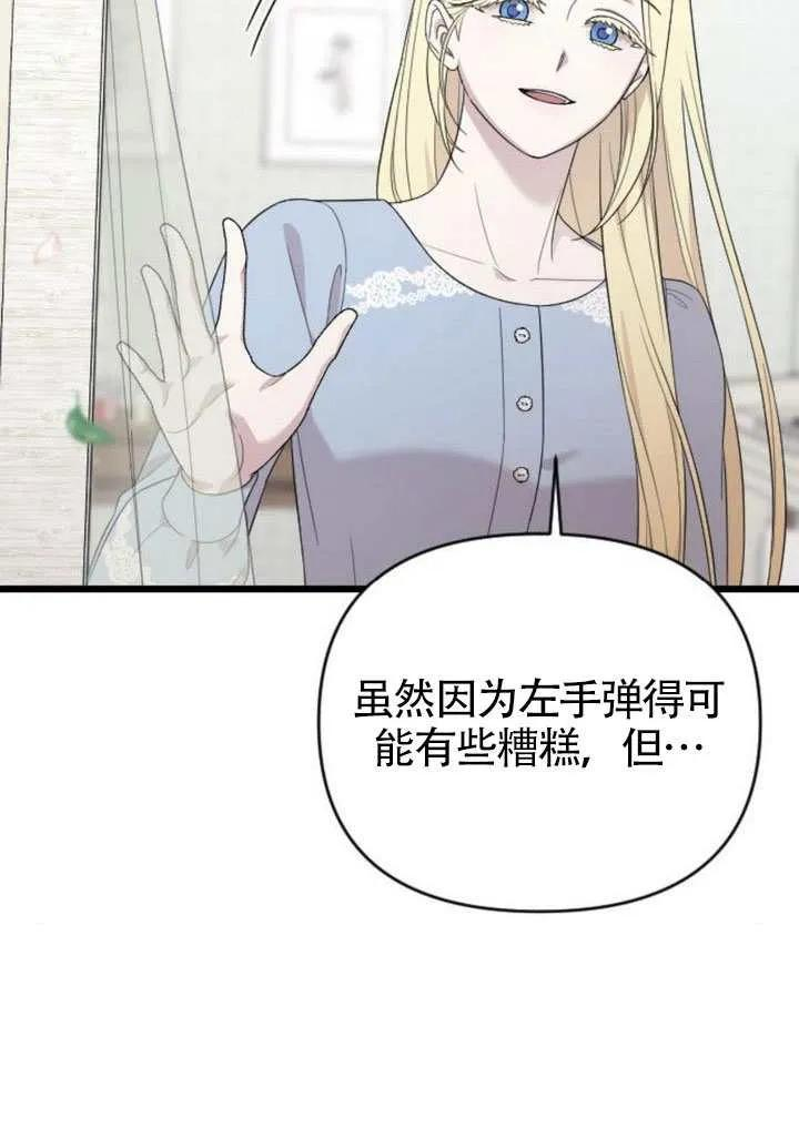 第76话 第135页