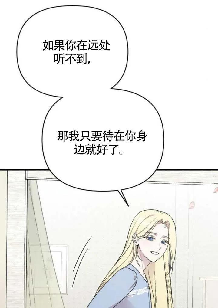 第76话 第136页