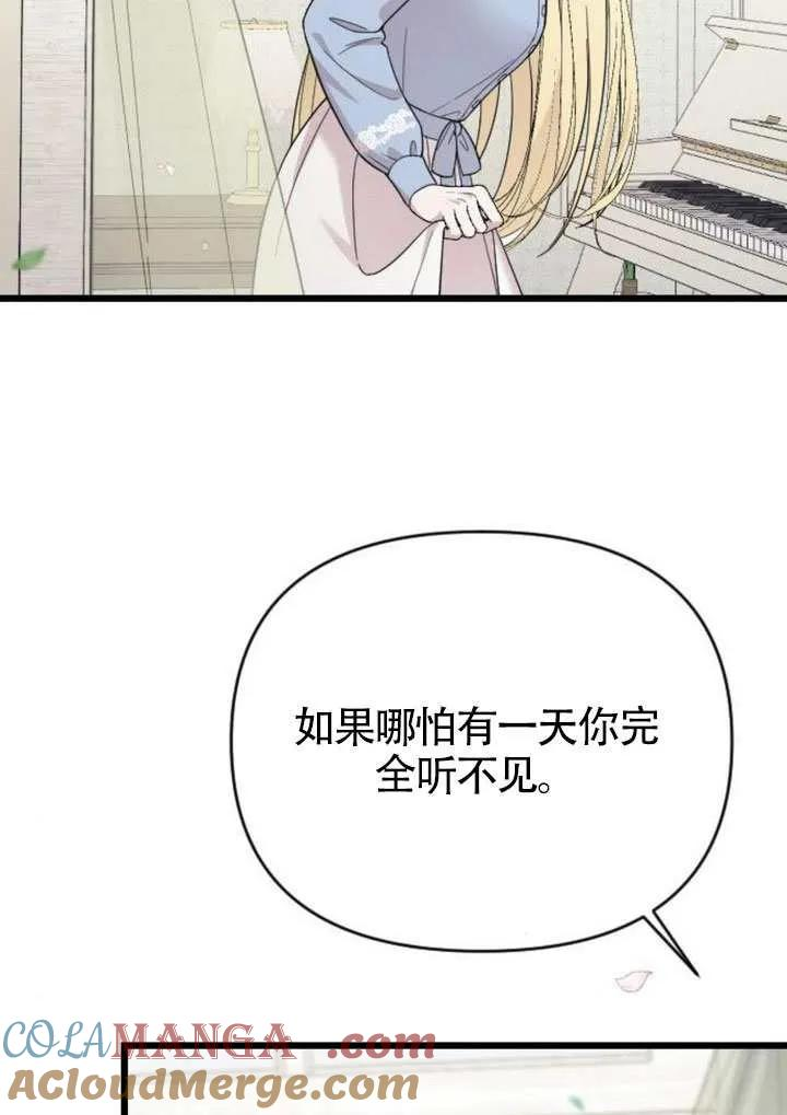 第76话 第137页