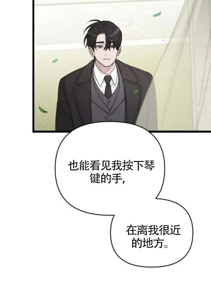 第76话 第138页
