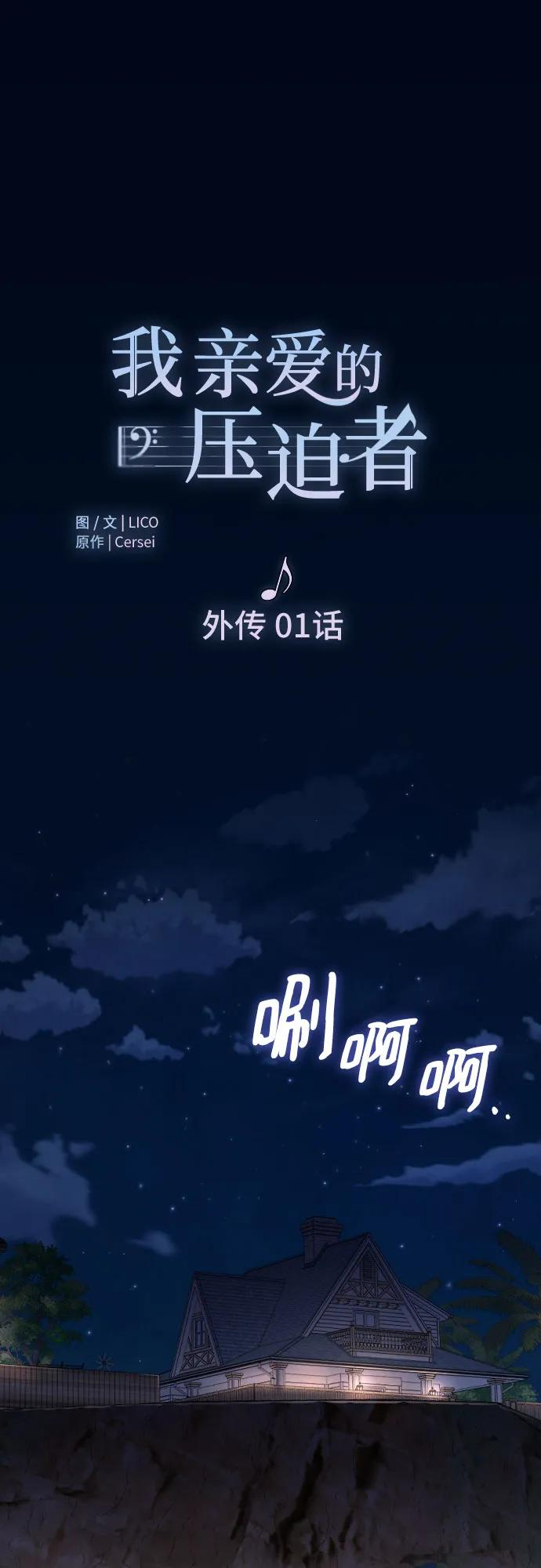 外传 01话 第2页