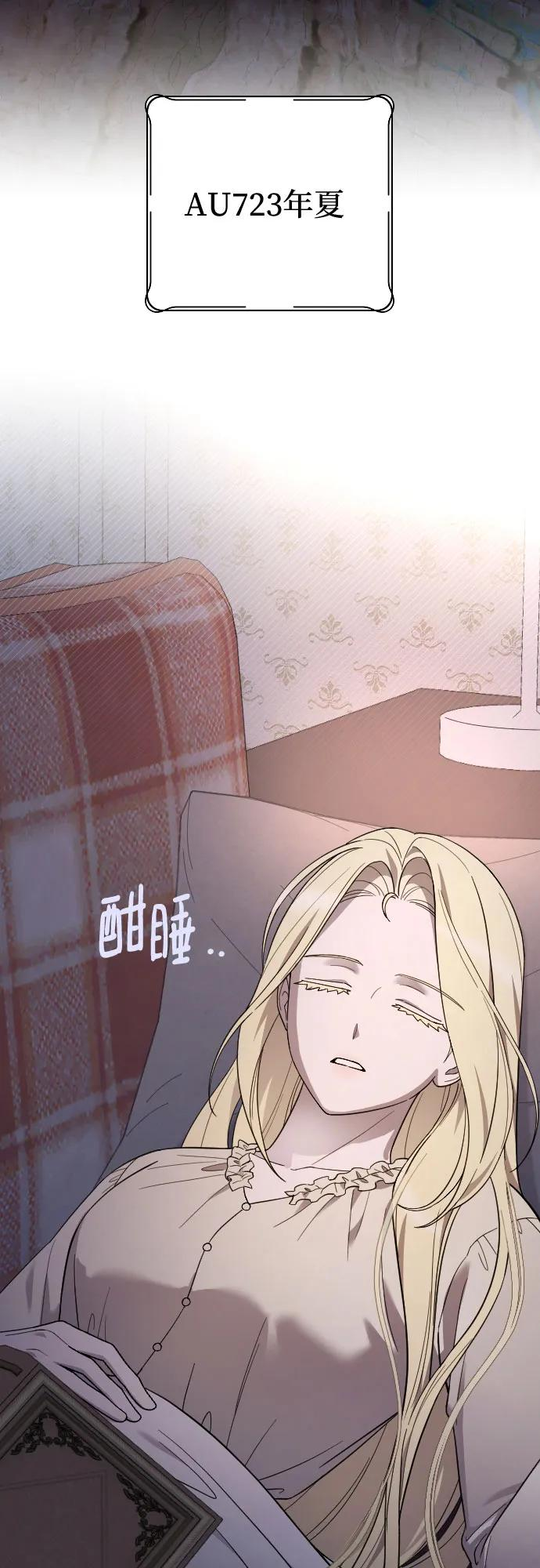 外传 01话 第3页