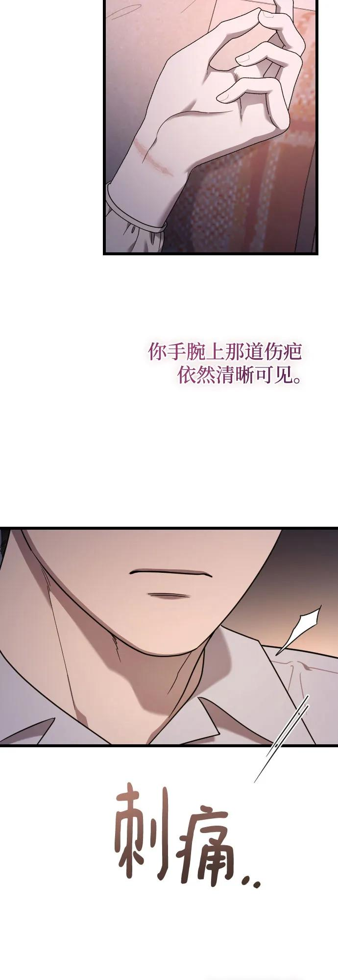 外传 01话 第5页