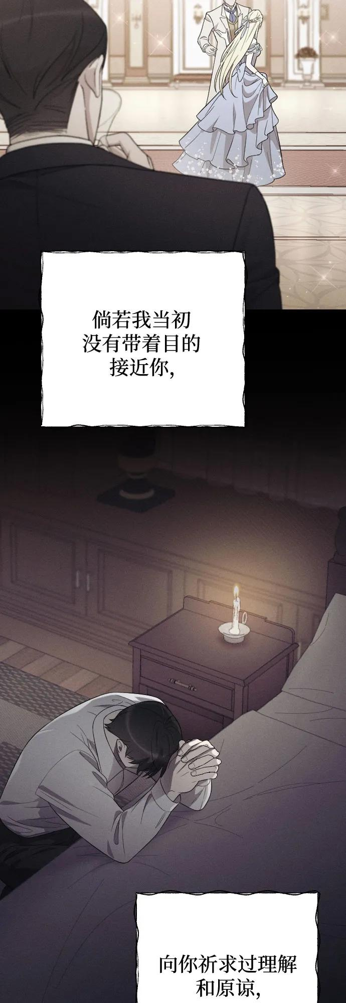 外传 01话 第9页