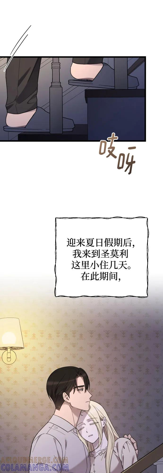 外传 01话 第13页