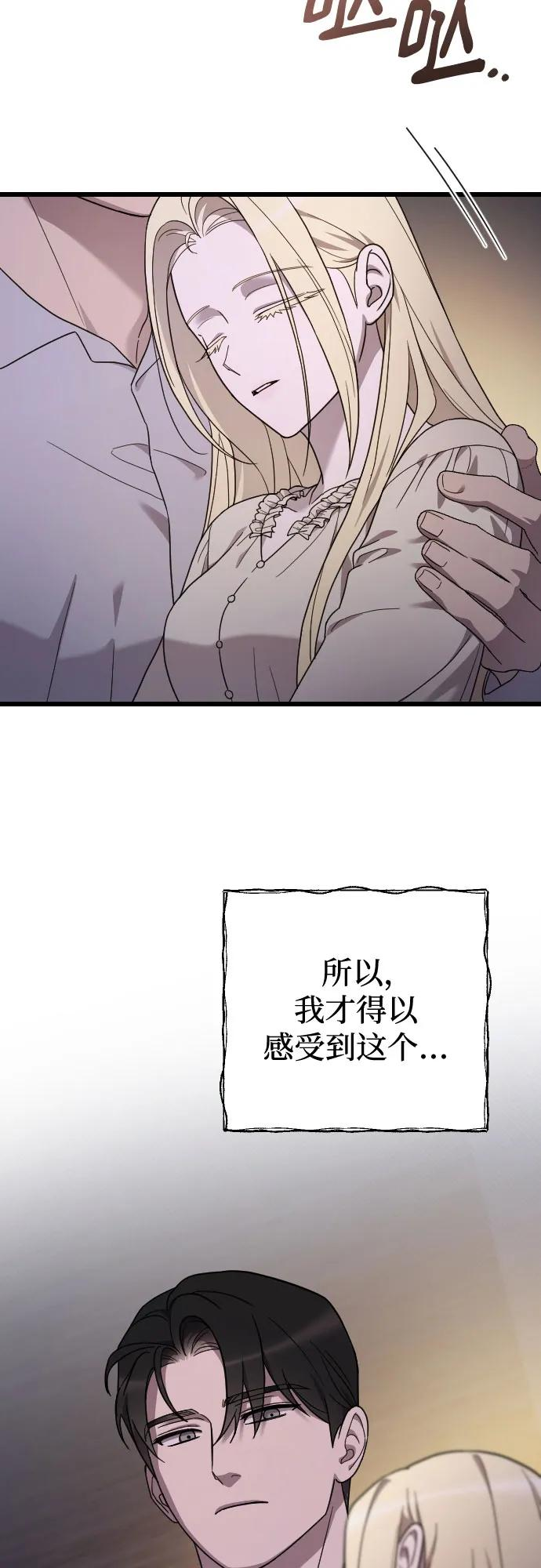 外传 01话 第15页