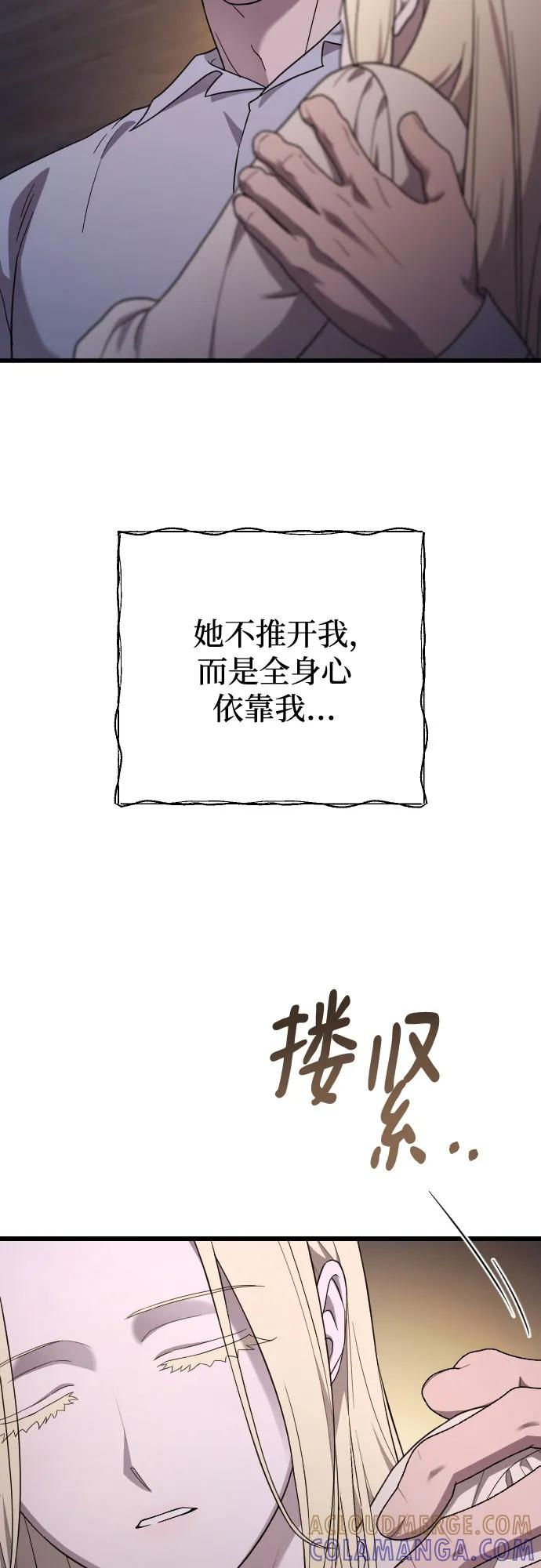 外传 01话 第16页