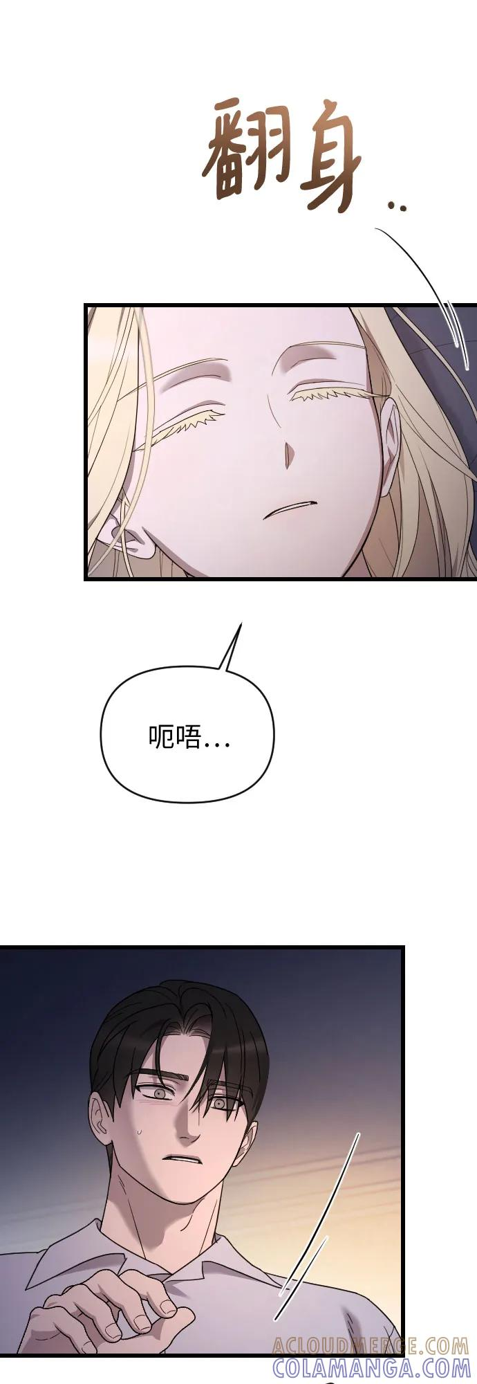 外传 01话 第19页