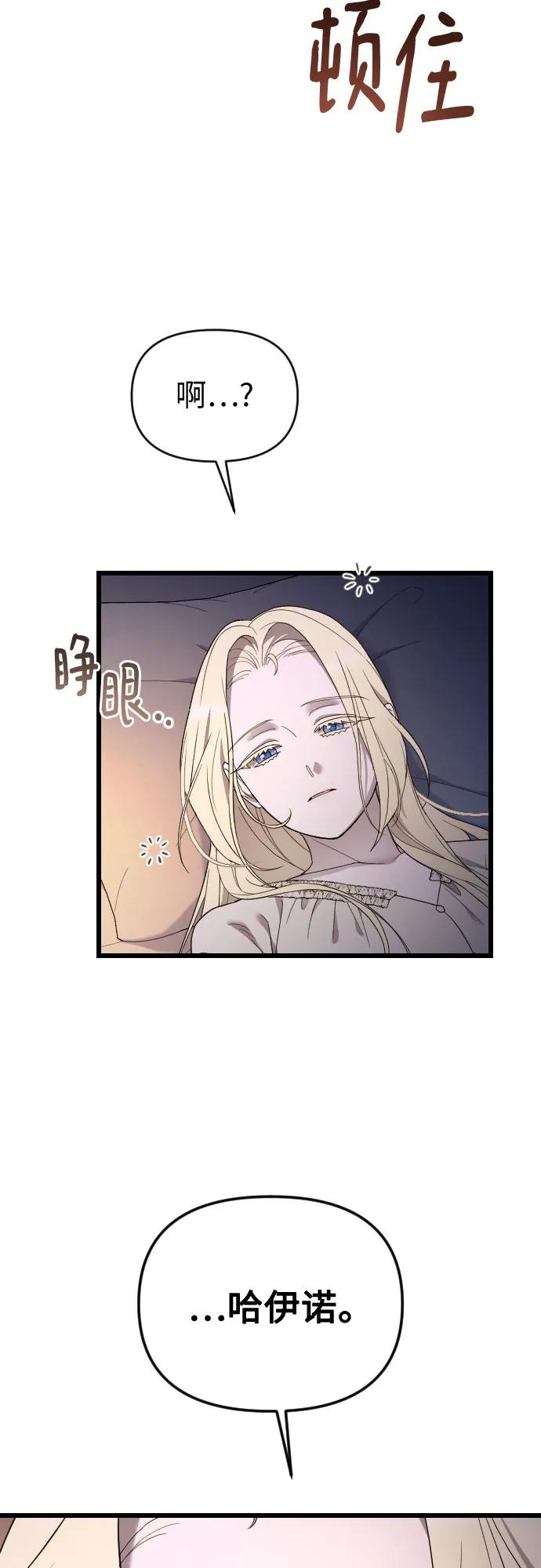 外传 01话 第20页
