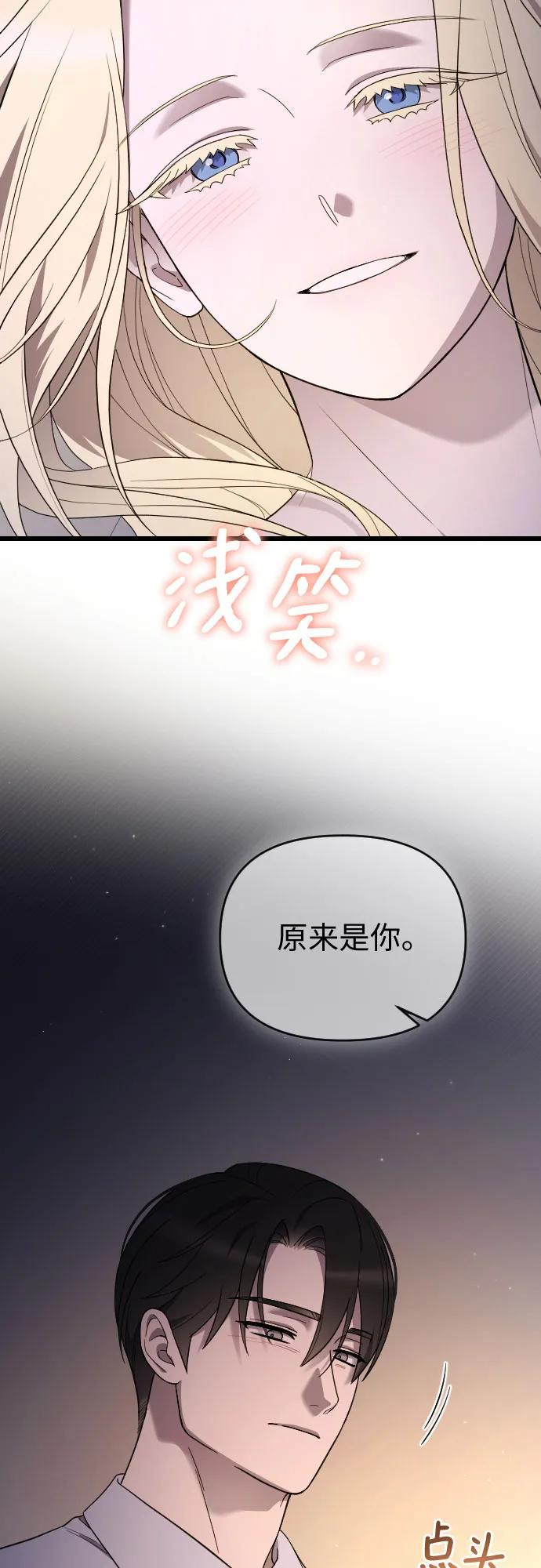 外传 01话 第21页