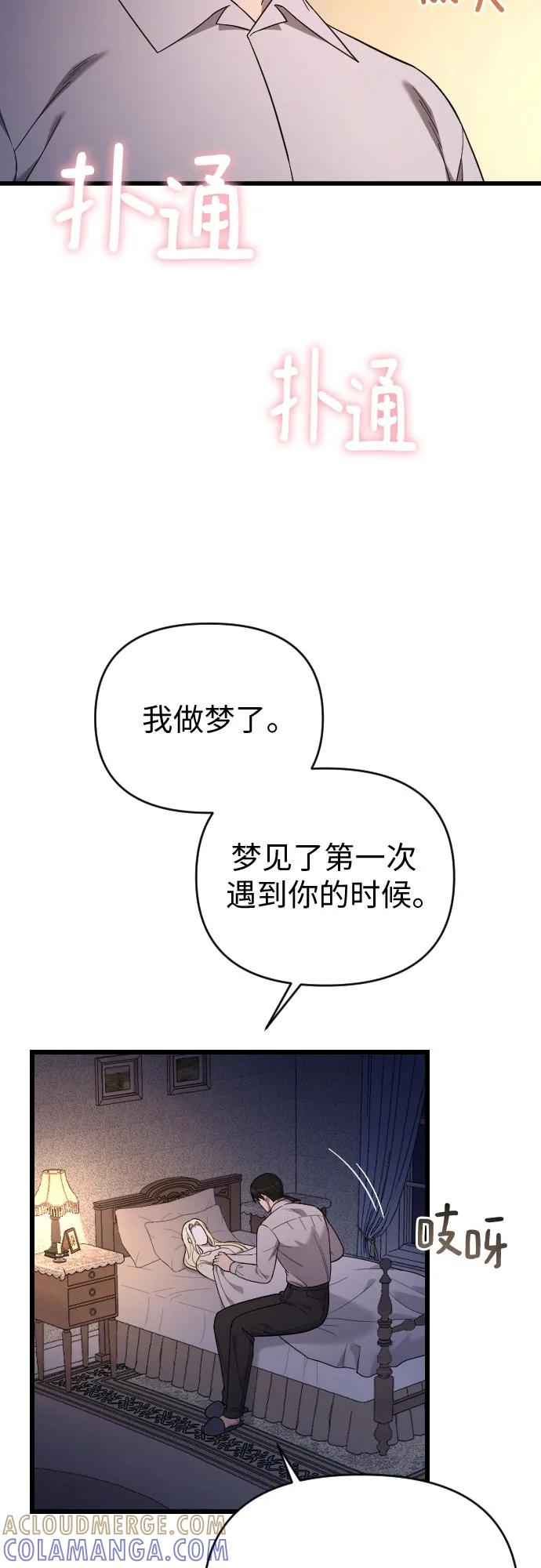 外传 01话 第22页