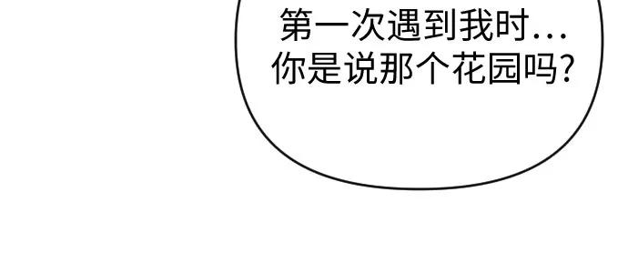 外传 01话 第23页