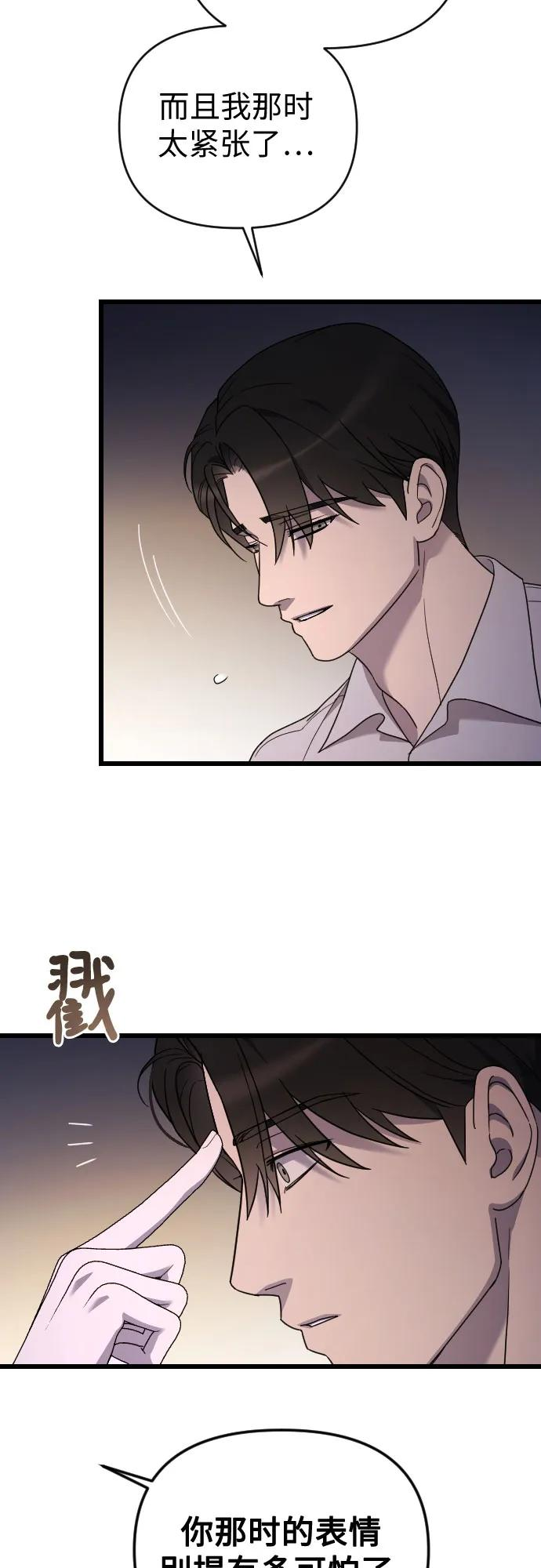 外传 01话 第26页