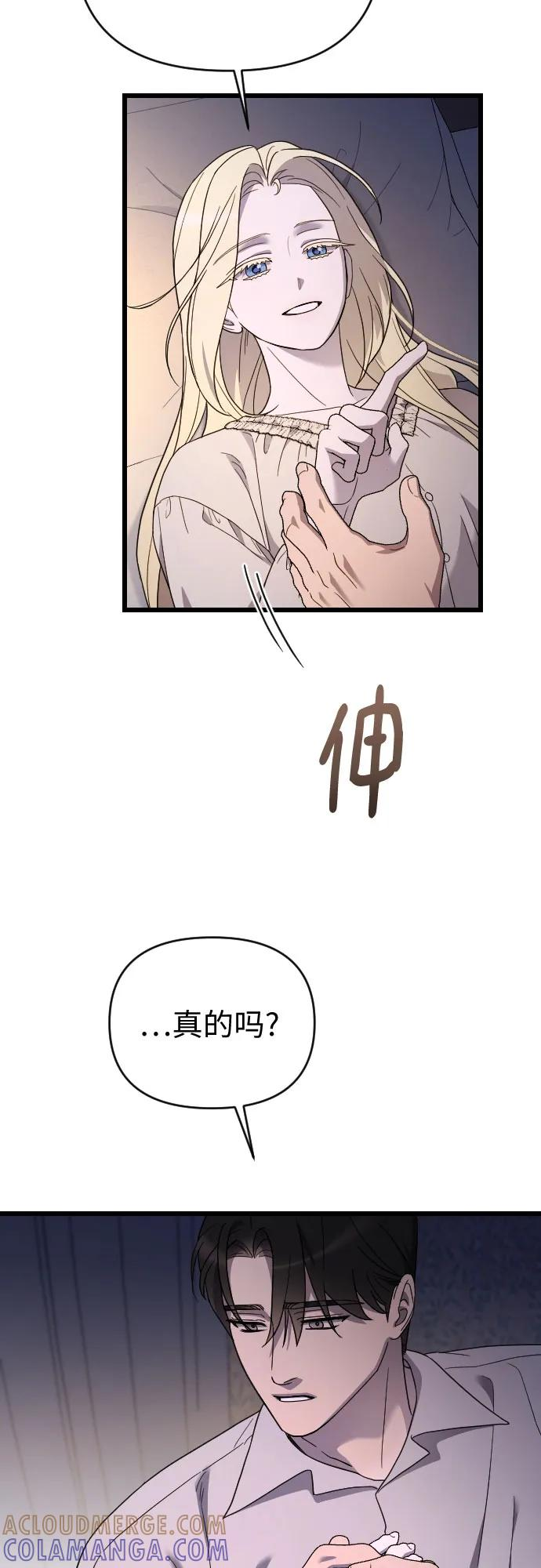 外传 01话 第28页