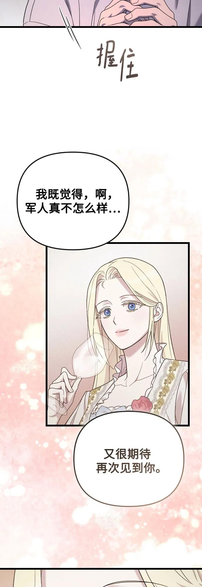 外传 01话 第29页