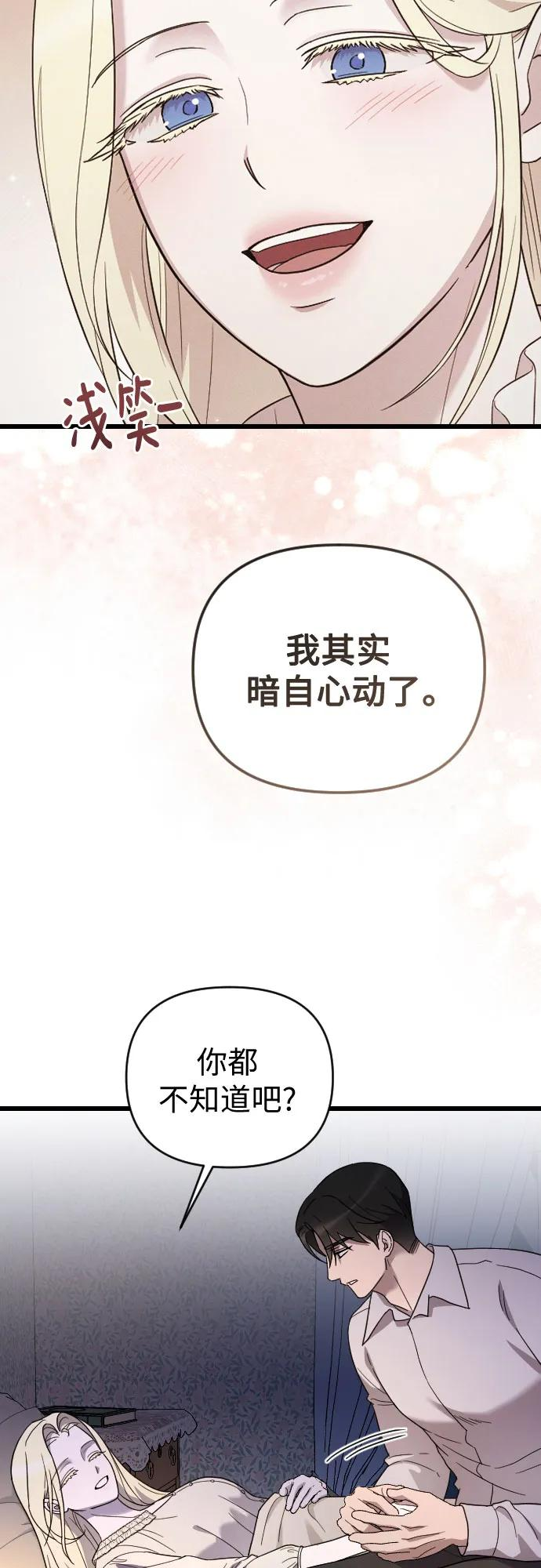 外传 01话 第30页