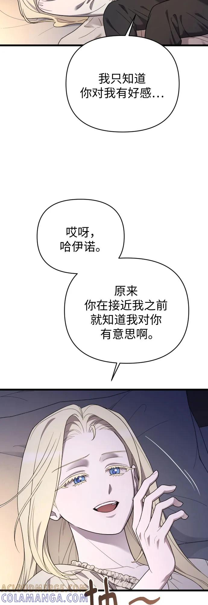 外传 01话 第31页