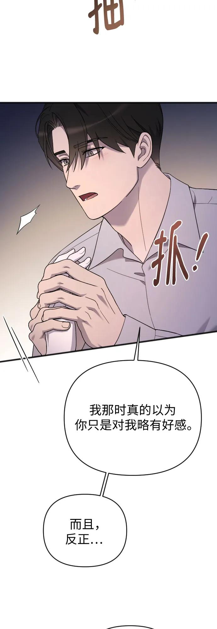 外传 01话 第32页