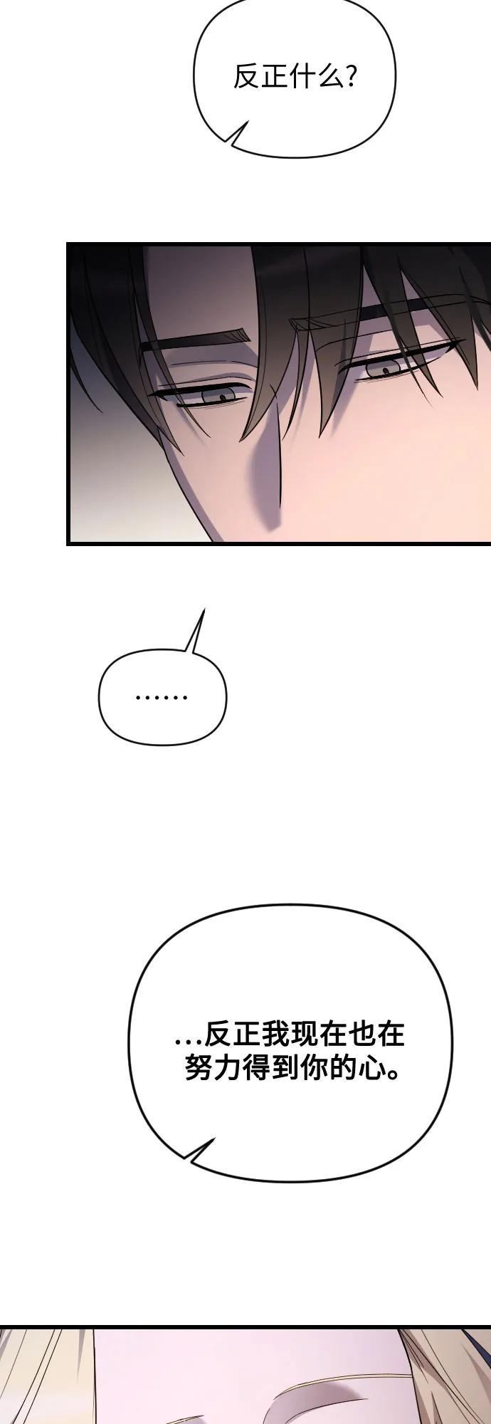 外传 01话 第33页