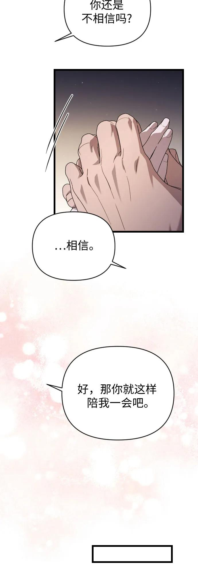 外传 01话 第36页
