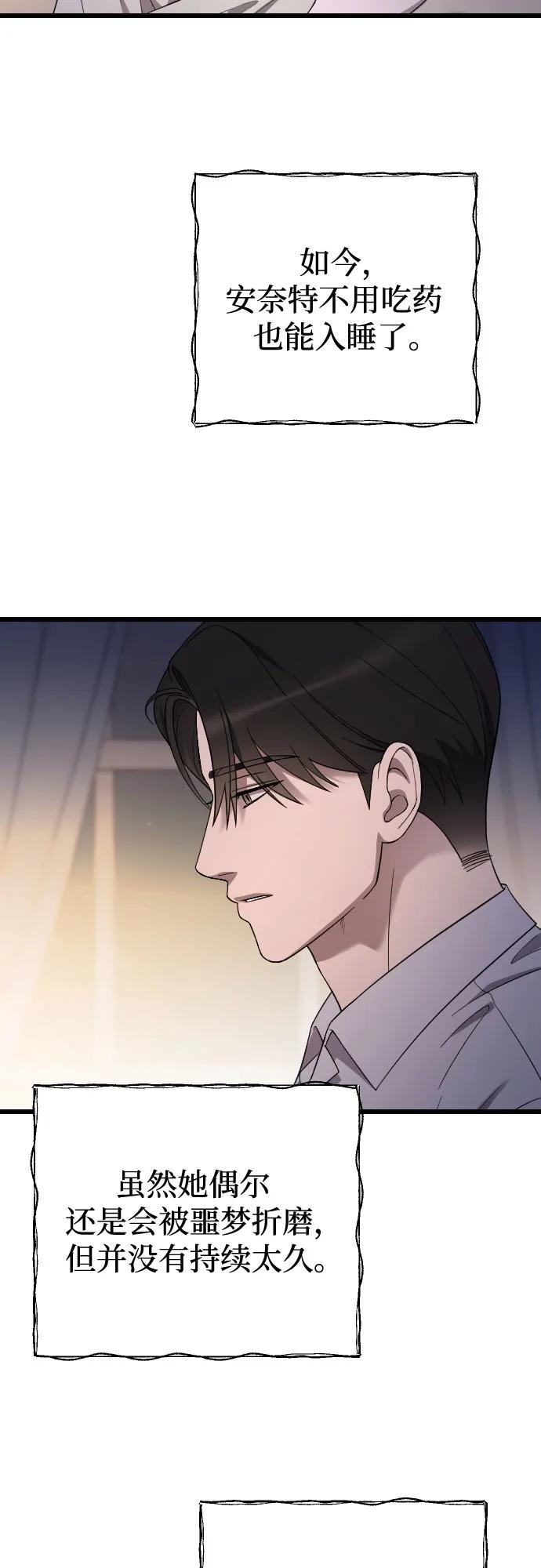 外传 01话 第38页