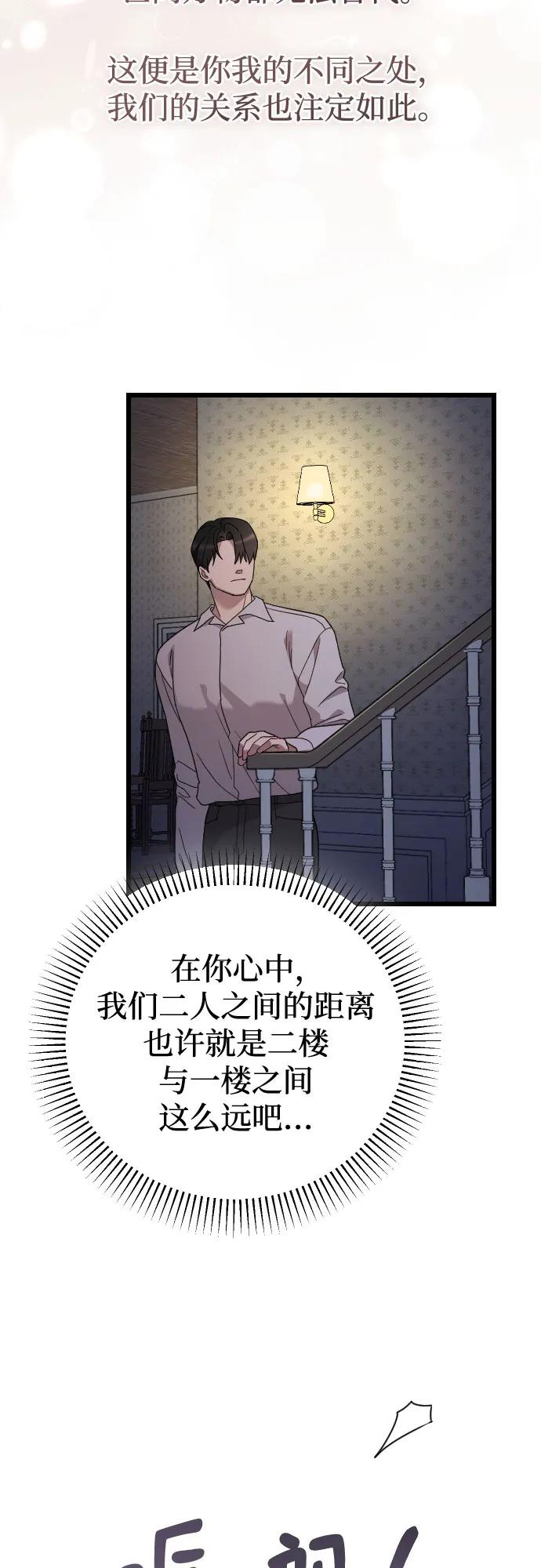 外传 01话 第42页