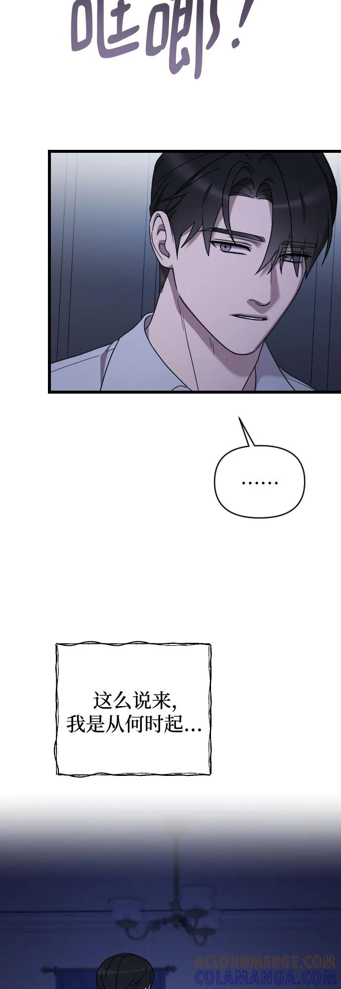 外传 01话 第43页