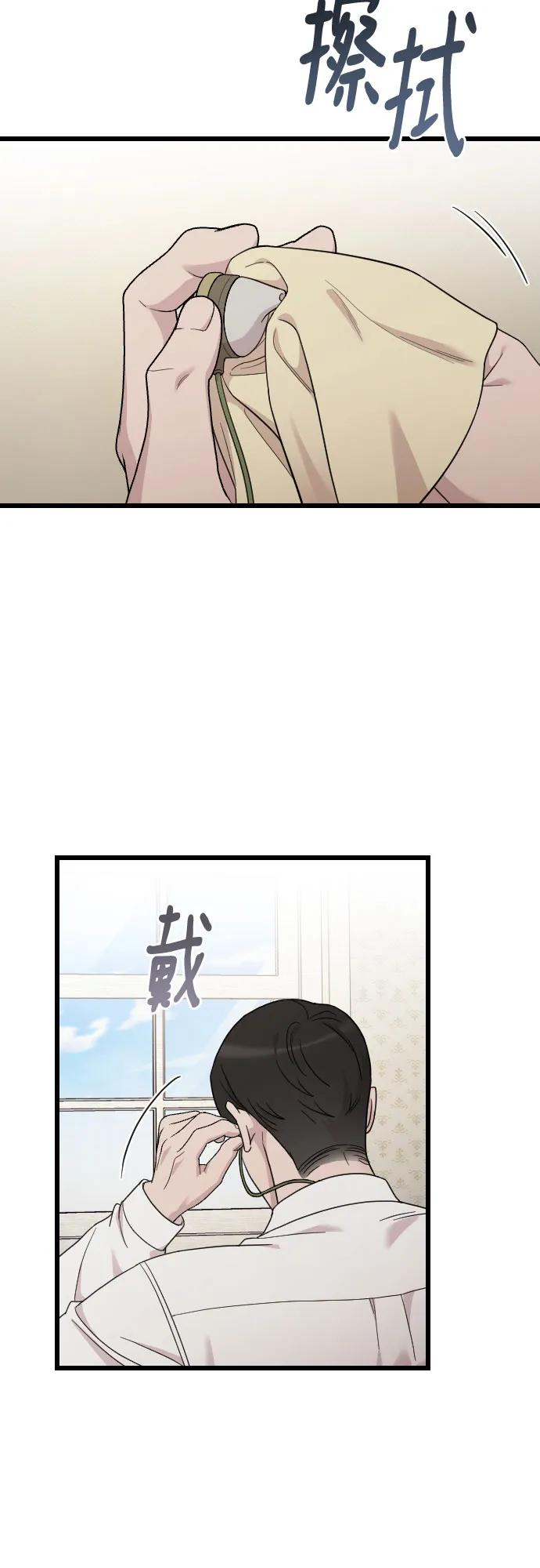 外传 01话 第47页