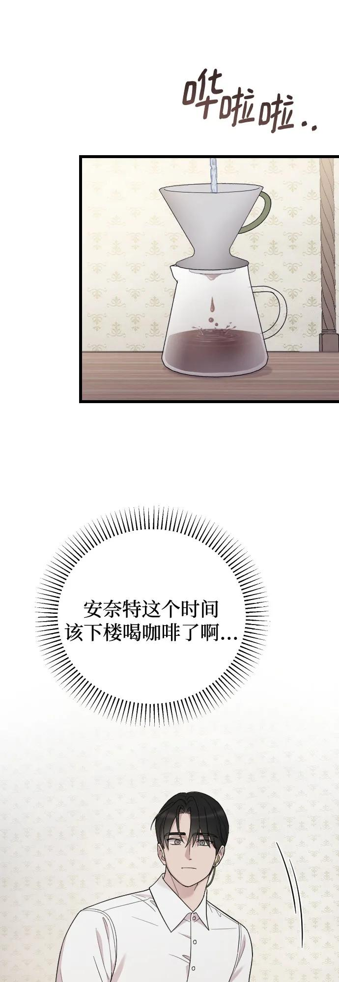 外传 01话 第48页