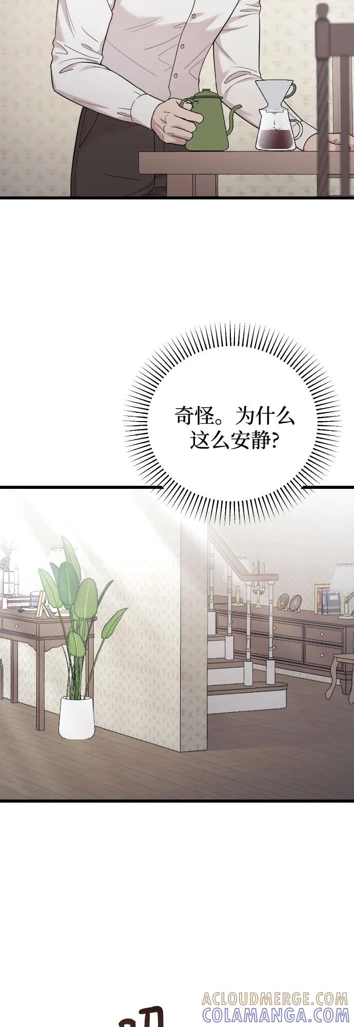外传 01话 第49页