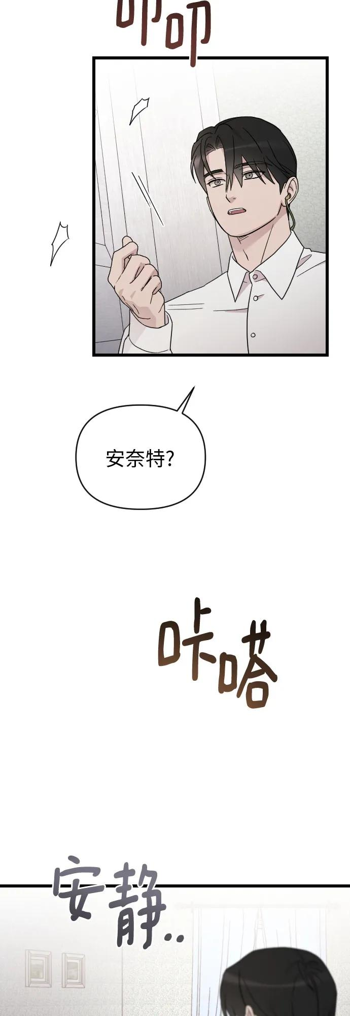 外传 01话 第50页