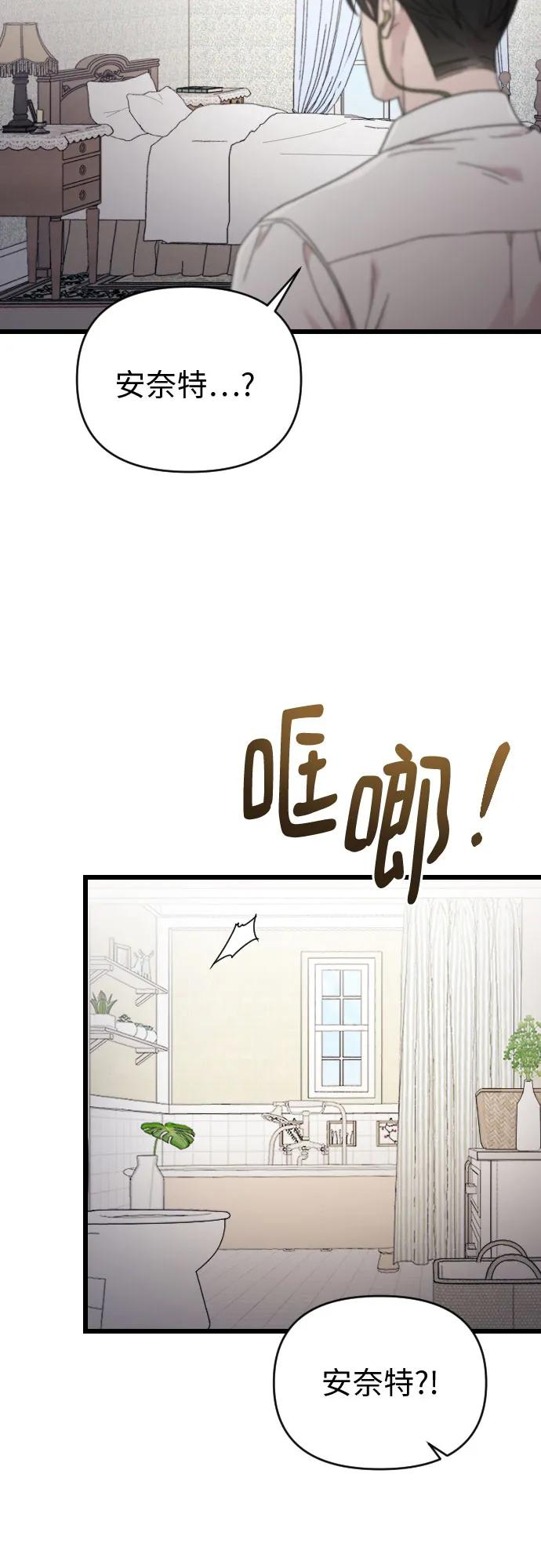 外传 01话 第51页