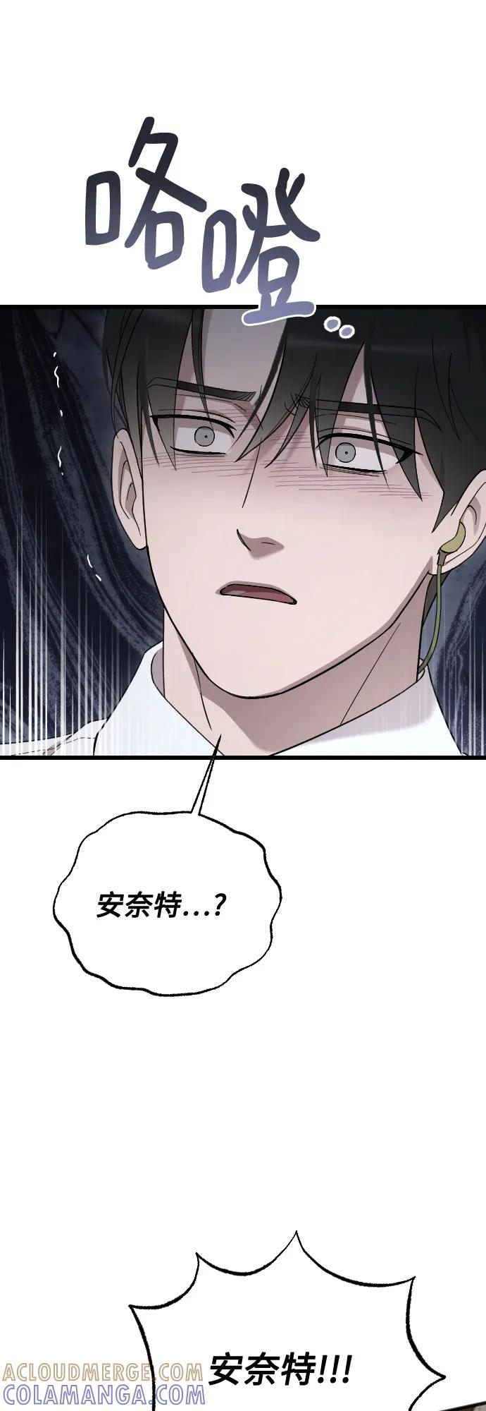 外传 01话 第52页